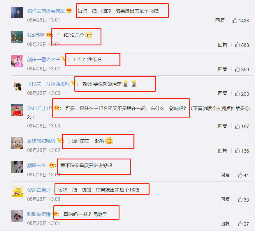 周韦彤|太想红？周韦彤直播制造八卦后，又发文怒斥网友“编造八卦”