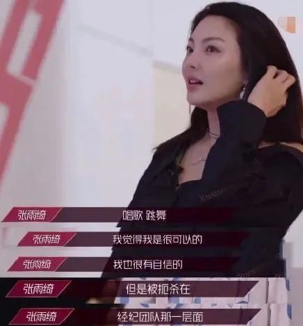 乘风破浪的姐姐|为跟前老板暗中较量，被嘲蹭热度无底线的她冤不冤？