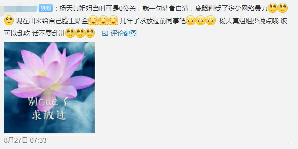 乘风破浪的姐姐|为跟前老板暗中较量，被嘲蹭热度无底线的她冤不冤？