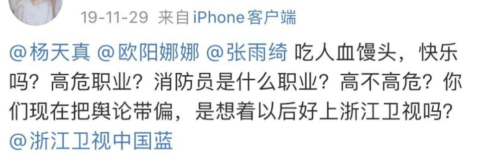 乘风破浪的姐姐|为跟前老板暗中较量，被嘲蹭热度无底线的她冤不冤？