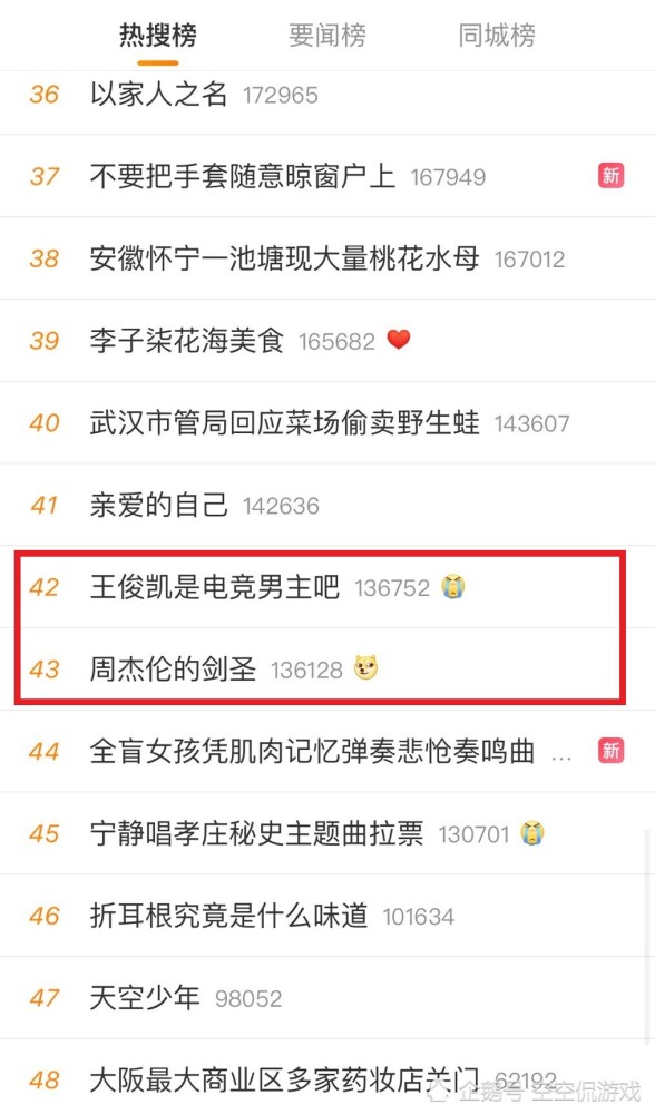 英雄联盟九周年庆典，周杰伦对决王俊凯，天王不及小鲜肉