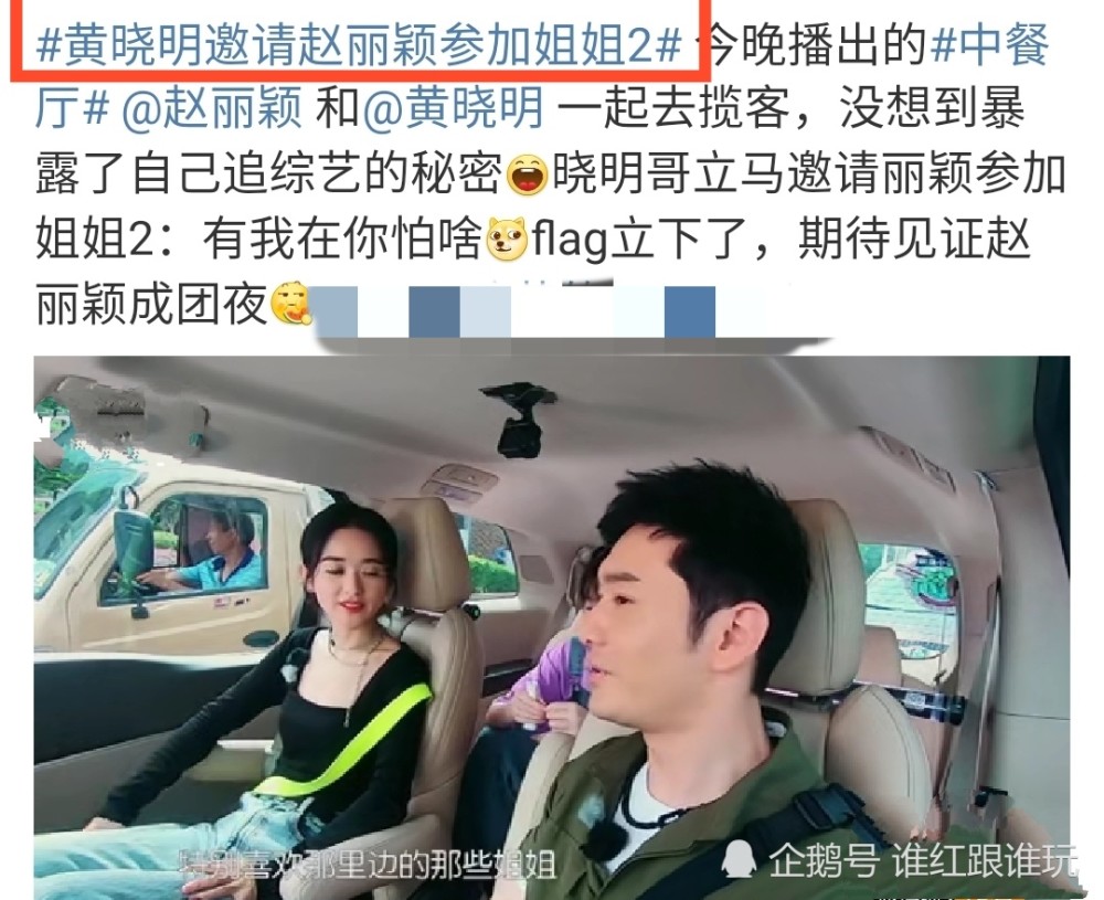 赵丽颖|别听黄晓明的，别去《乘风破浪》！赵丽颖，你不适合，也没必要！