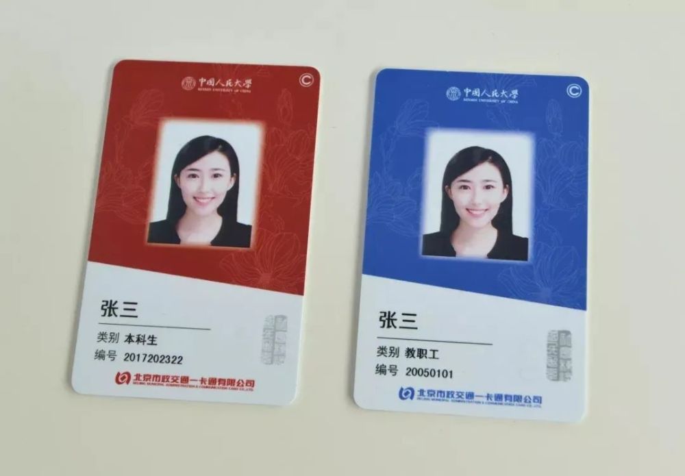 校园卡|11所在京高校升级校园卡：能刷食堂也能刷公交地铁！