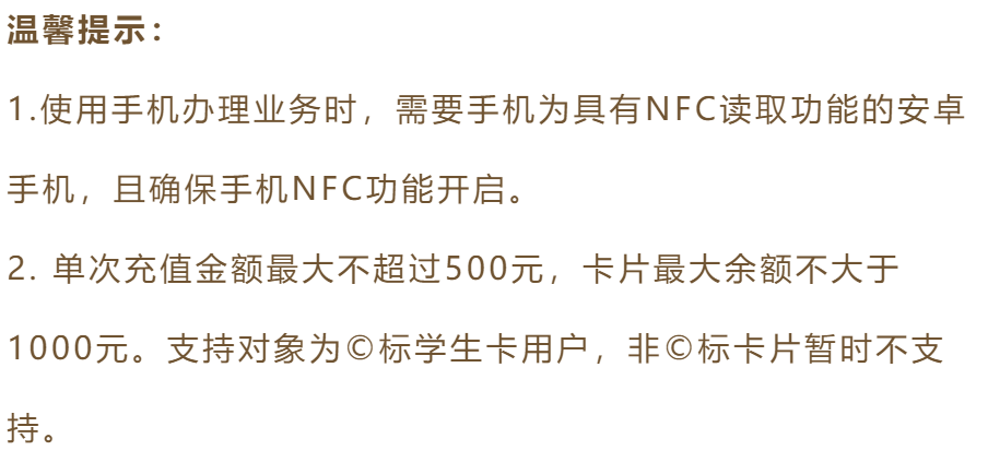 校园卡|11所在京高校升级校园卡：能刷食堂也能刷公交地铁！