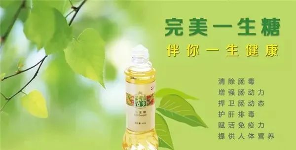 完美牌低聚果糖沙棘茶主要功能:具有調節腸道菌群,清血排毒,清潔泌尿