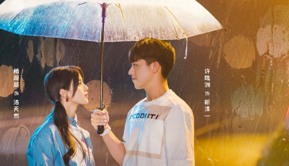 仲夏满天心|《仲夏满天心》首播，剧情浮夸，许魏洲演技差，杨超越毫无超越