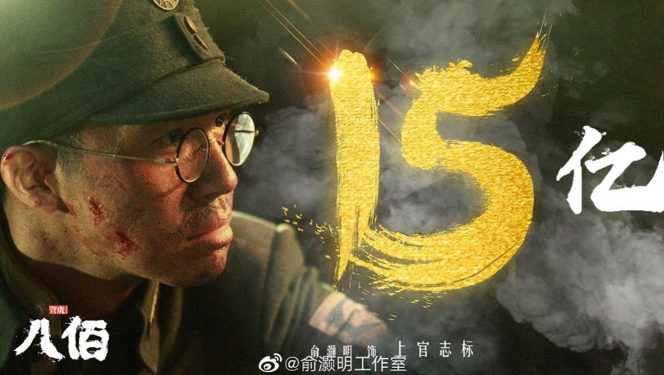 俞灏明|《八佰》票房破16亿，俞灏明为戏露烧伤痕迹，再一次没被认出