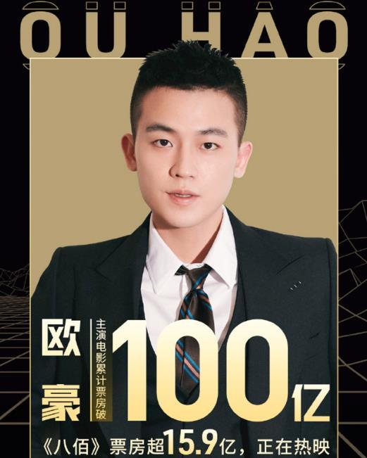 俞灏明|《八佰》票房破16亿，俞灏明为戏露烧伤痕迹，再一次没被认出
