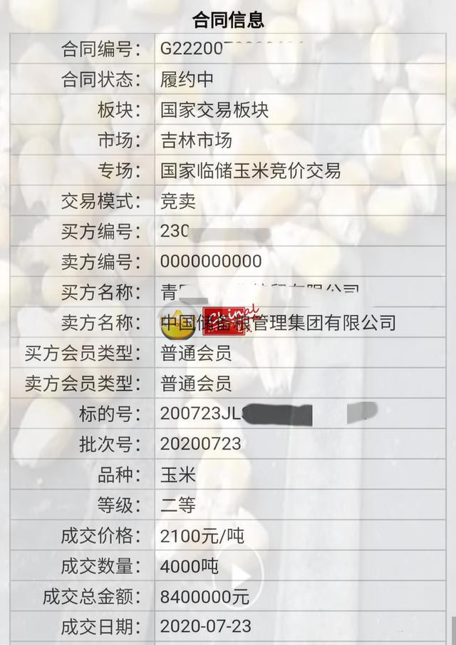 从高溢价追捧到出库质量受质疑 中储粮的玉米还能拍吗 腾讯新闻
