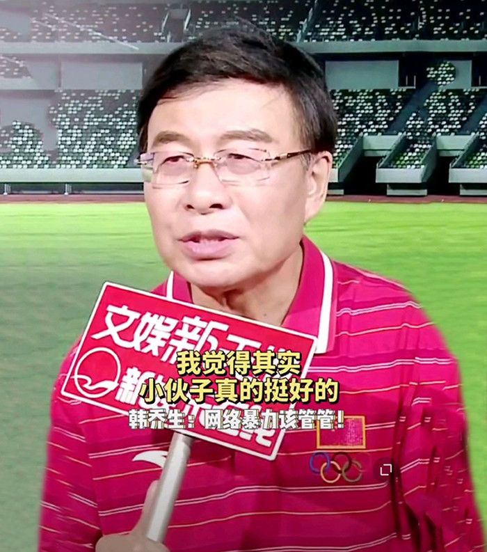 韩乔生|韩乔生力赞肖战为人，对网友和粉丝各打一大板，坚决反对网络暴力