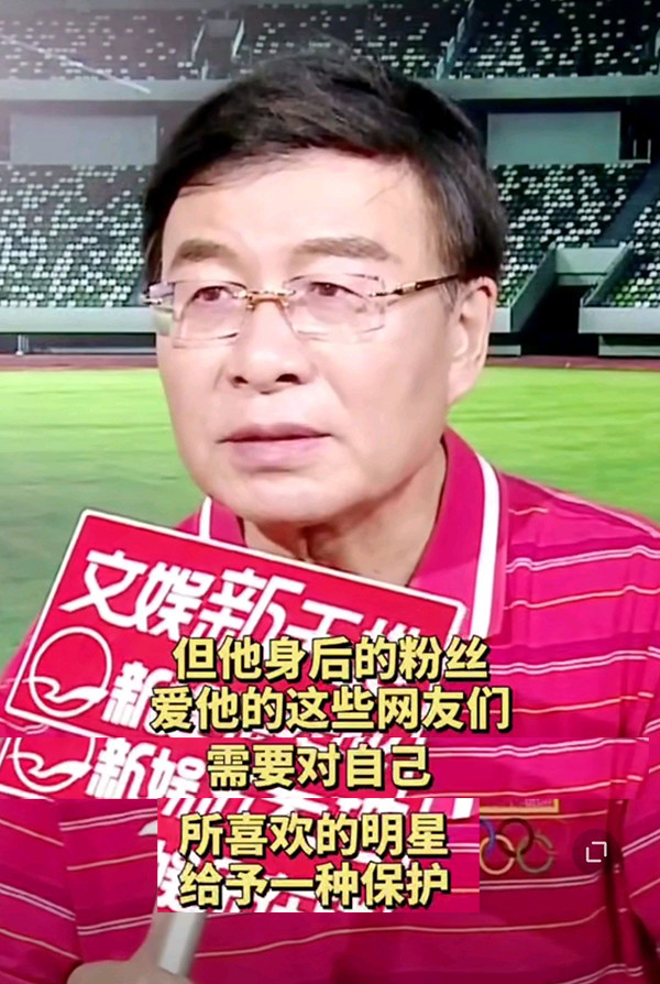韩乔生|韩乔生力赞肖战为人，对网友和粉丝各打一大板，坚决反对网络暴力