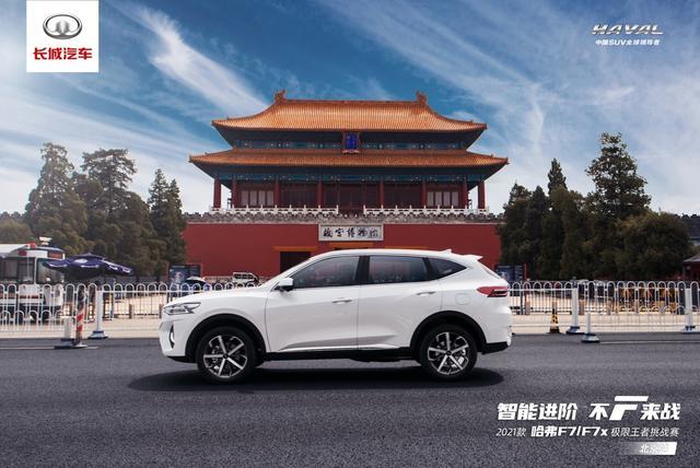 哈弗f7|旋风再临！2021款哈弗F7/F7x极限挑动魔都、泉城
