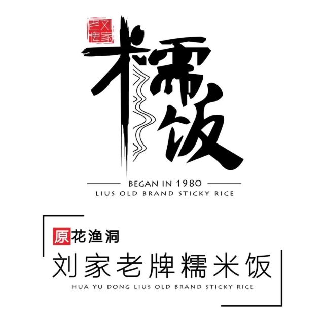 吃早餐了吗#记忆中的花渔洞手包糯米饭,你有理由再来一个!_腾讯新闻