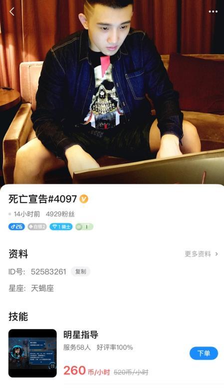 比心陪练平台出手了，电竞选手退役也可以从事这个职业