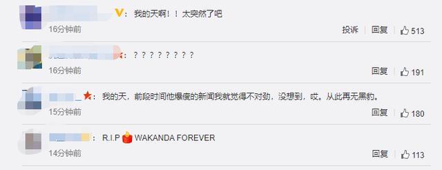 查德威克·博斯曼|《黑豹》男主角因结肠癌遗憾离世！与癌症苦苦斗争4年，年仅43岁