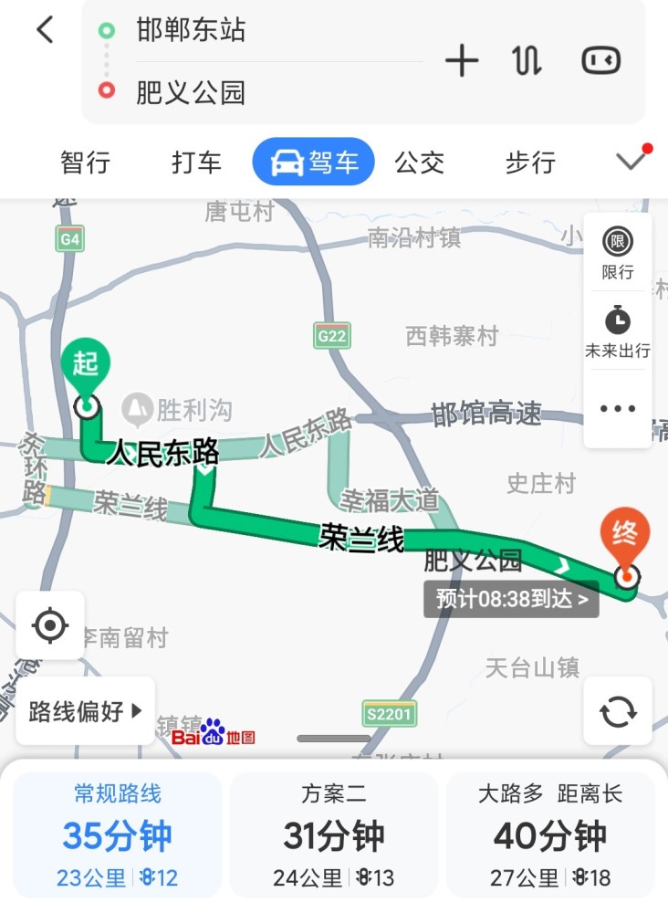 景区交通 肥义公园位置图 从邯郸高铁站驾车23公里,用时35分钟