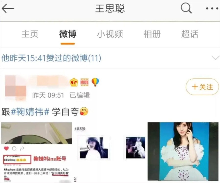 鞠婧祎|鞠婧祎，在作妖的路上越走越远！