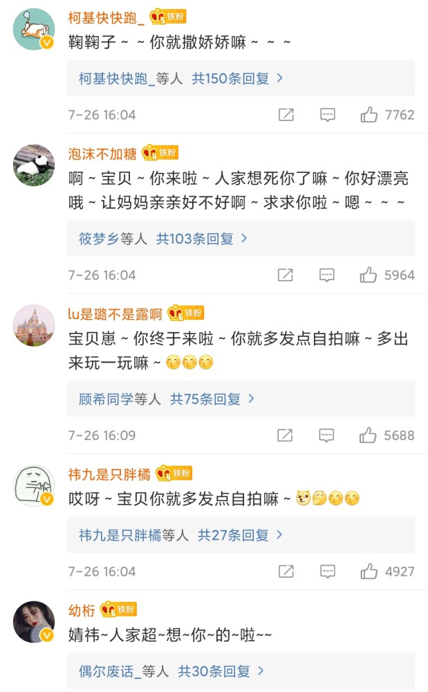 鞠婧祎|鞠婧祎，在作妖的路上越走越远！