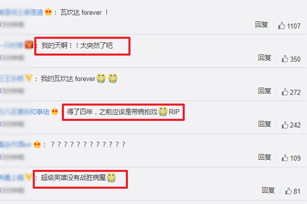 查德威克·博斯曼|漫威黑豹男主角去世，出演多部经典影片，曾被拍坐轮椅进急诊室！
