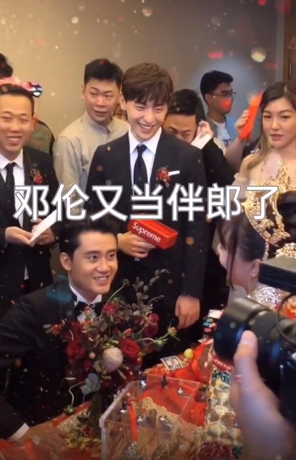 邓伦|邓伦又当伴郎！穿帅气西装提礼物一路小跑，戴清宫头饰被伴娘捉弄