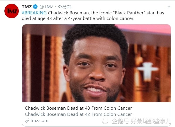 查德维克·博斯曼|查德维克·博斯曼拍《黑豹》时已确诊癌症 去世前刚跟女友完婚