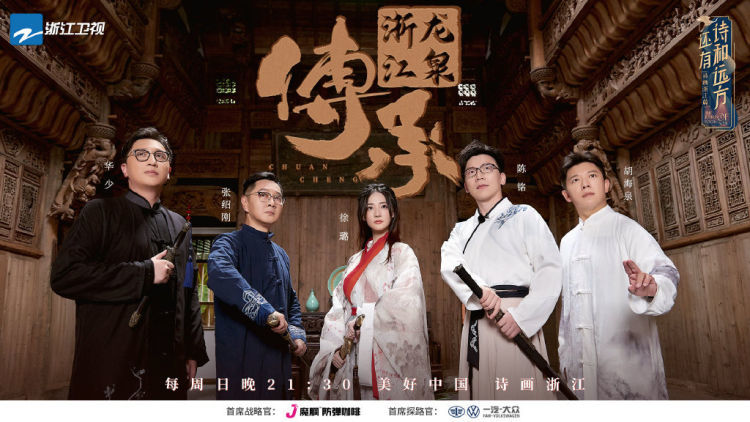 龙泉青瓷|在美丽的浙江山城龙泉，徐璐遇到了什么“险情”？