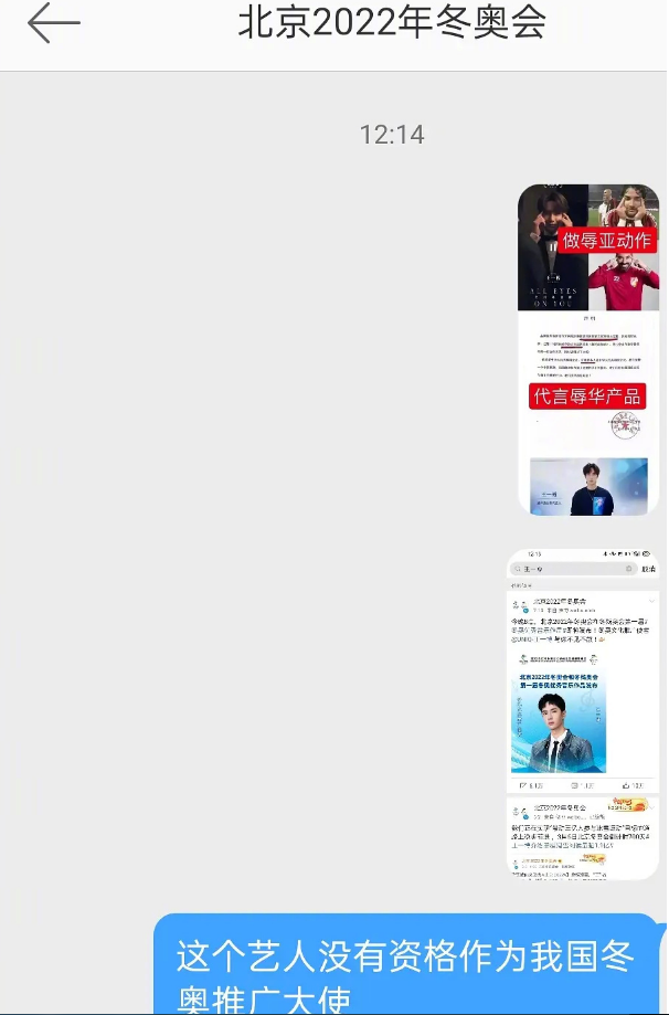王一博|王一博进军北京2022冬奥会却被举报，手势代言出问题，被同僚拖累得太惨