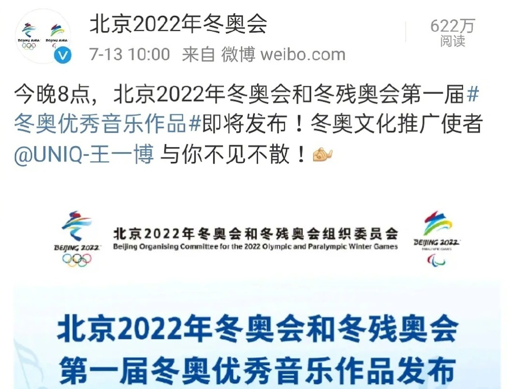 王一博|王一博进军北京2022冬奥会却被举报，手势代言出问题，被同僚拖累得太惨