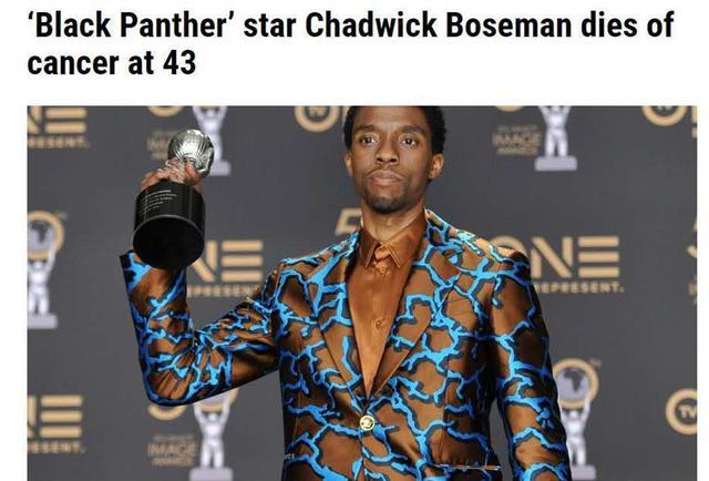 查德维克·博斯曼|超级英雄也战胜不了病魔！《黑豹》男主去世，患癌4年化疗拍复联