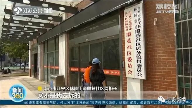 南京市江宁区秣陵街道殷巷社区网格长:有什么事情找街道违建管控办,又