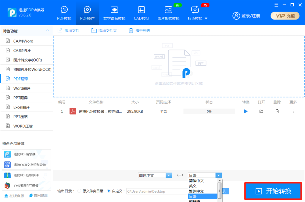 Pdf文档翻译怎么做 怎么把pdf文档翻译成中文 腾讯新闻