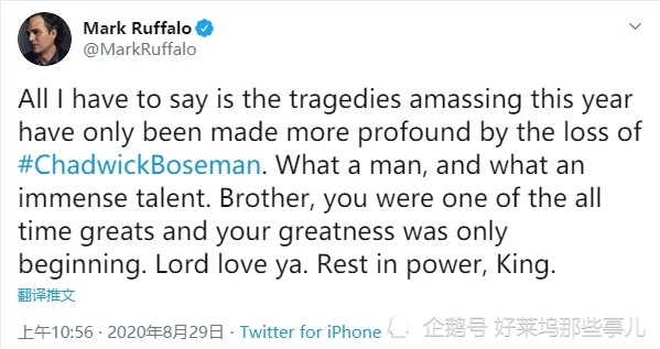 查德维克·博斯曼|好莱坞明星纷纷悼念“黑豹” 美国队长：安息吧国王！