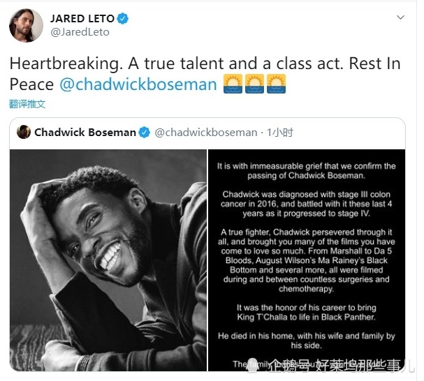查德维克·博斯曼|好莱坞明星纷纷悼念“黑豹” 美国队长：安息吧国王！