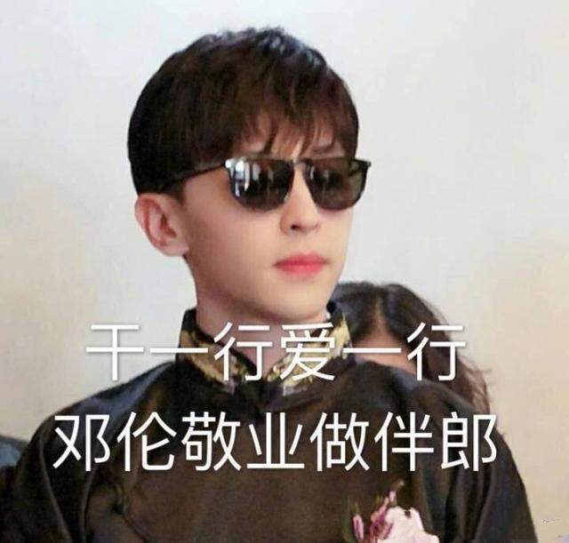 戴格格|邓伦又回老家当伴郎！扮格格、穿女装、嘴对嘴，啥游戏都玩