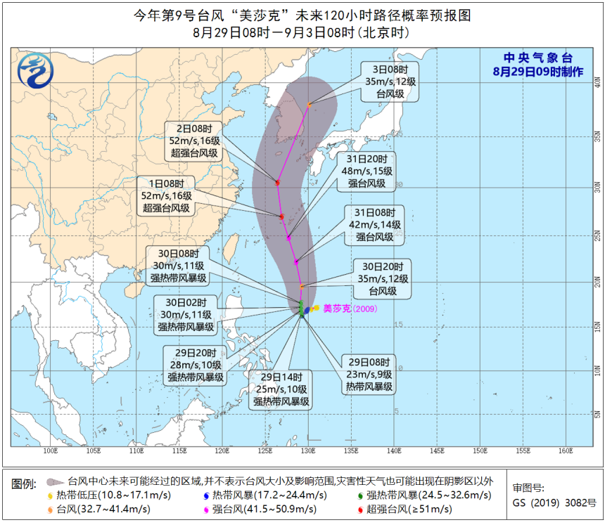 美莎克|美莎克持续收紧，已有“风王”之势？权威预报：将成16级超强台风