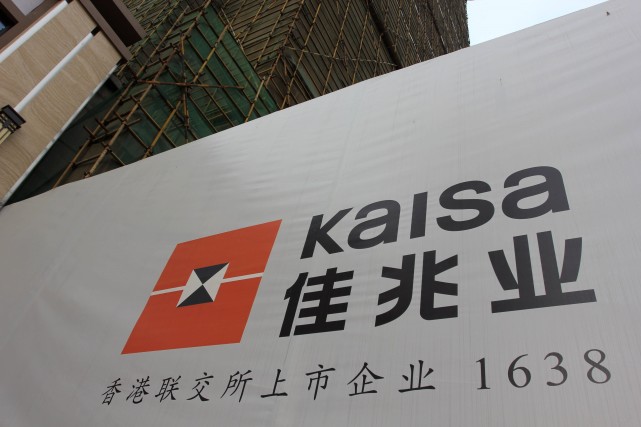 冲击千亿目标|佳兆业集团控股有限公司|粤港澳大湾区|资产负债率|深圳