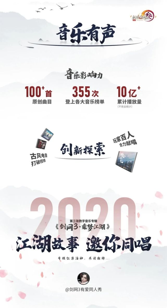 百人合唱版拾心拾忆来听听看三娘在哪里