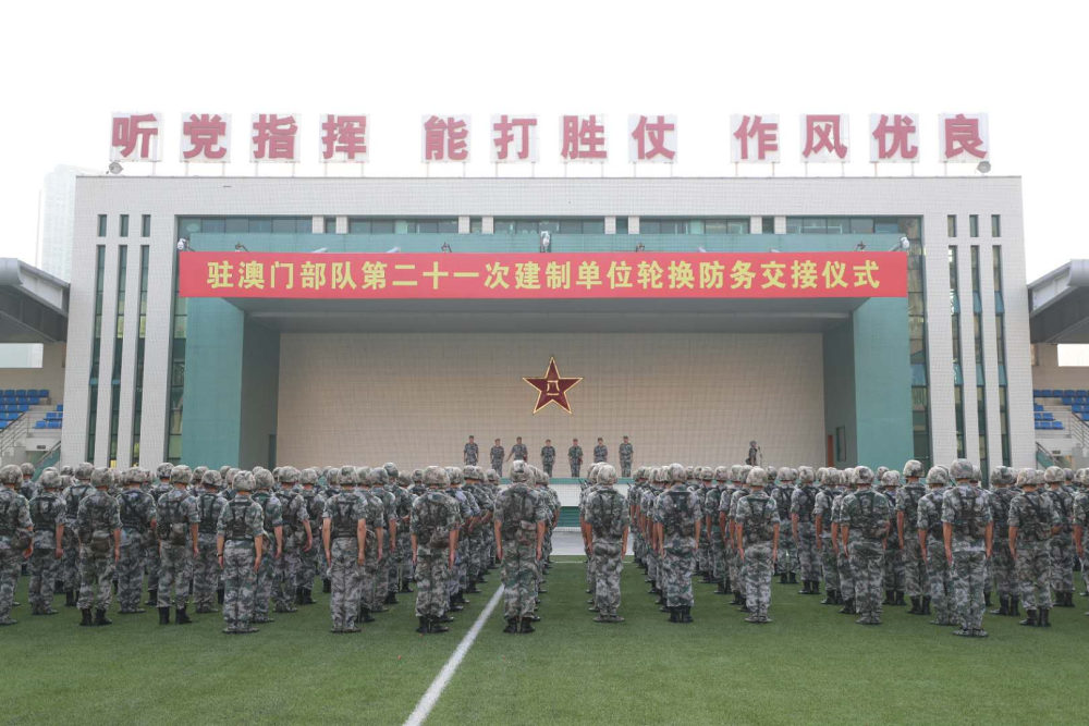 解放军驻澳部队第21次建制单位轮换工作顺利完成