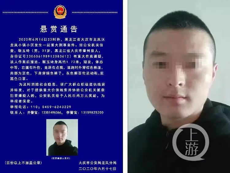 大庆一男子行凶致三死一重伤第三次作案时坠楼身亡动机至今不明