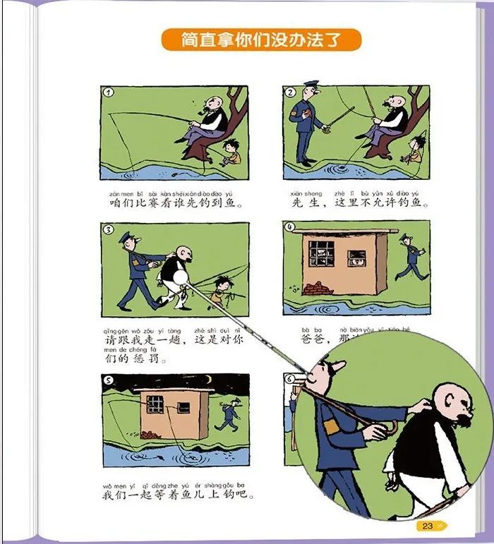 孩子爱看漫画书 这会不会不好呀 腾讯新闻