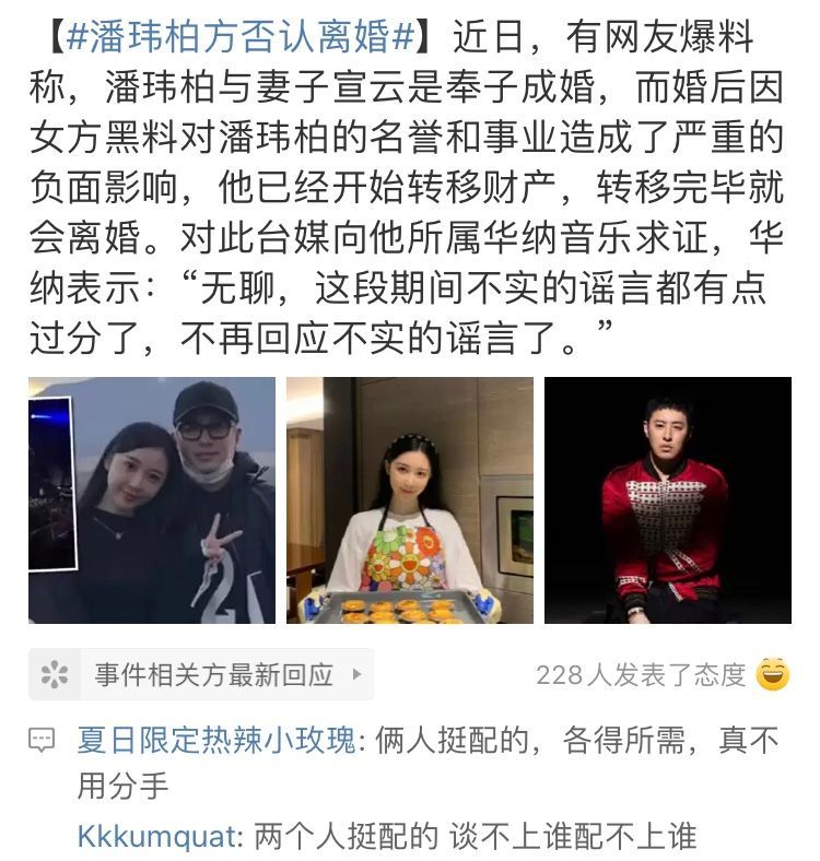 方媛|潘玮柏再上热搜，方媛举动惹争议：学不会低调是如何毁掉一个人的