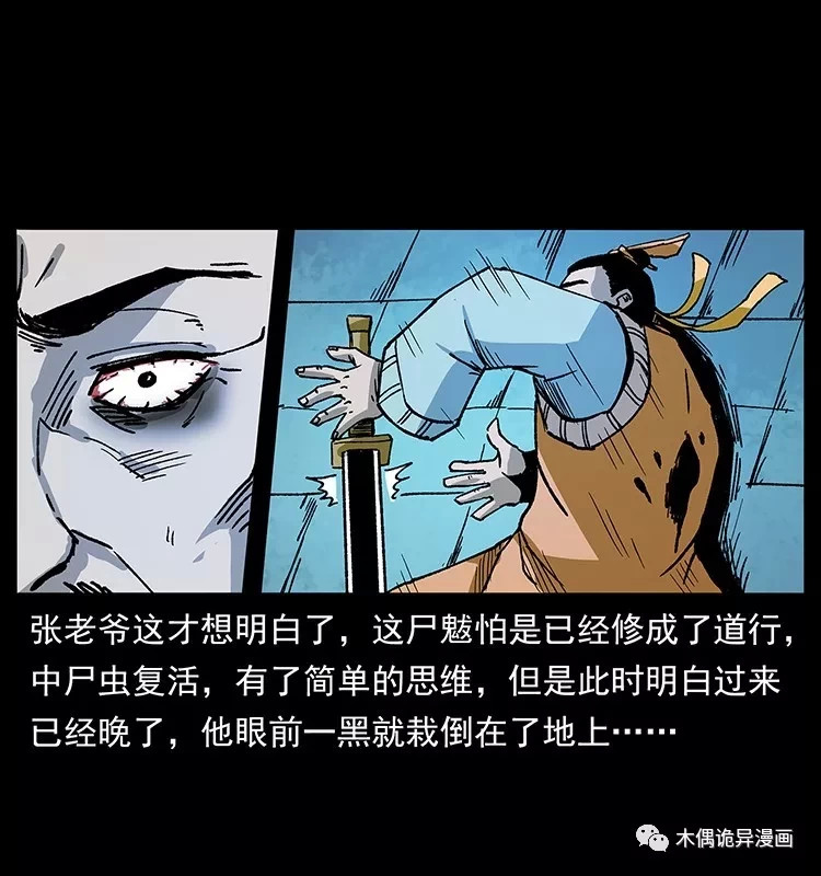 张老爷为民除害,身中尸毒命悬一线,巨蟒恢复神智与尸魃战在一处!