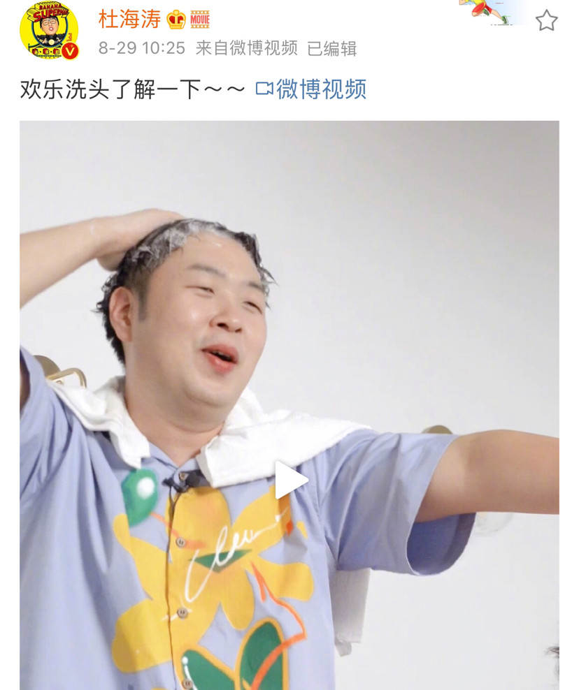 沈梦辰|沈梦辰又给杜海涛起小昵称，粉丝听了直呼好宠，跪求结婚
