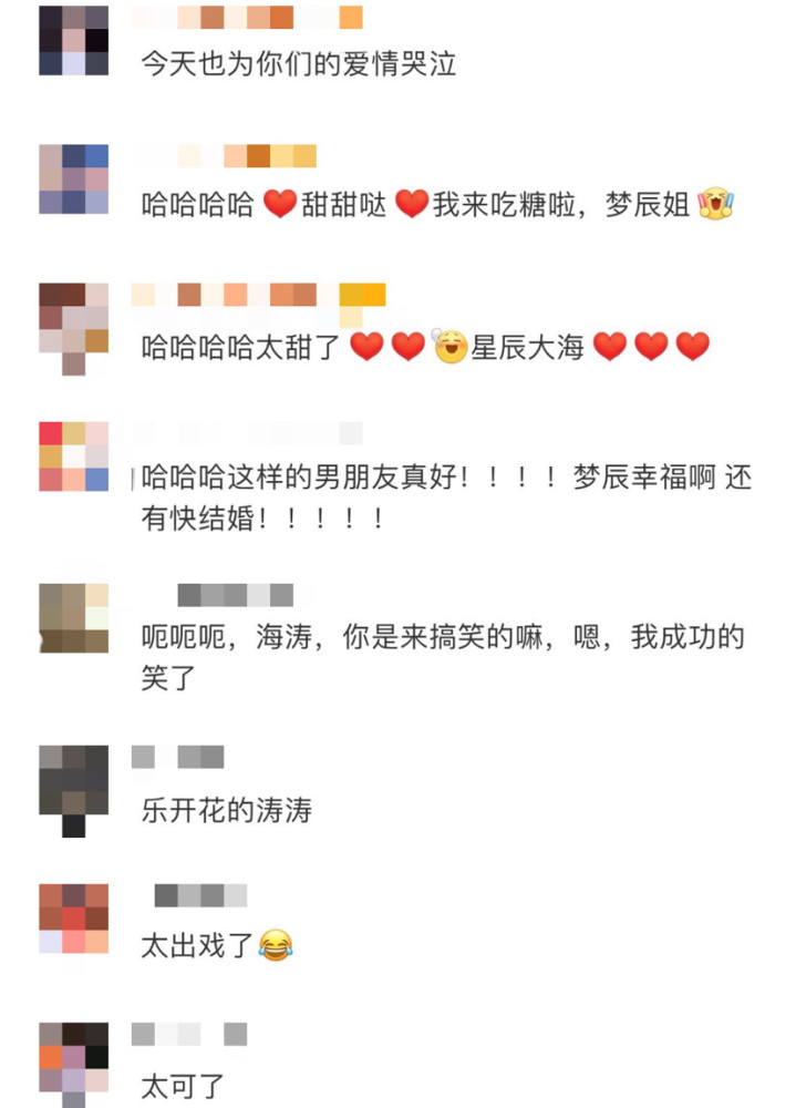 沈梦辰|沈梦辰又给杜海涛起小昵称，粉丝听了直呼好宠，跪求结婚