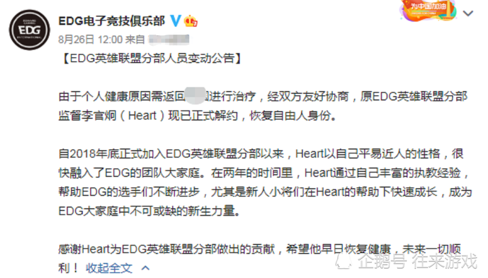 剑指冠军EDG又开始了？LPL夏季转会期再开，EDG核心成员要离队