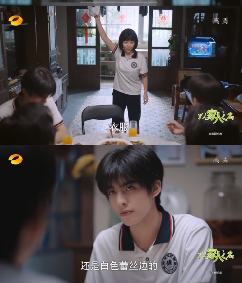 以家人之名|以家人之名：凌霄尖尖恋情公布，子秋落泪让人心疼，他输在哪里？