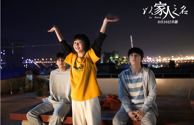 以家人之名|以家人之名：凌霄尖尖恋情公布，子秋落泪让人心疼，他输在哪里？