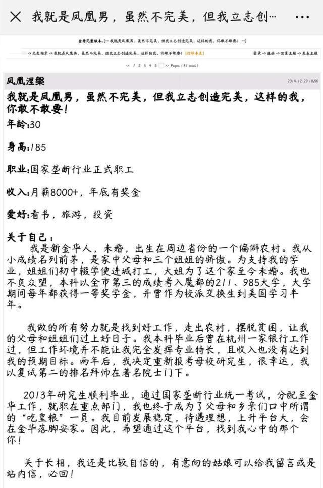 月薪8000凤凰男的征婚要求 你的房产证上要写上我爸妈的名字 凤凰男 房产证 顾小西 何建国 父母 相亲