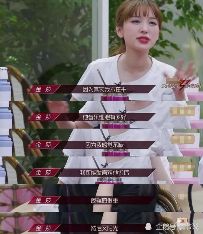 金莎|37岁的金莎，却称和80后有代沟，想学萧亚轩老牛吃嫩草？