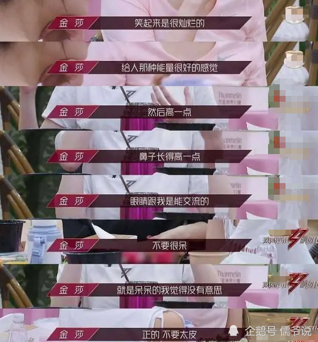 金莎|37岁的金莎，却称和80后有代沟，想学萧亚轩老牛吃嫩草？